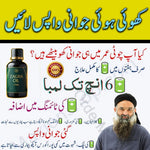 De Zeagra Power Massage Oil for Men Performance